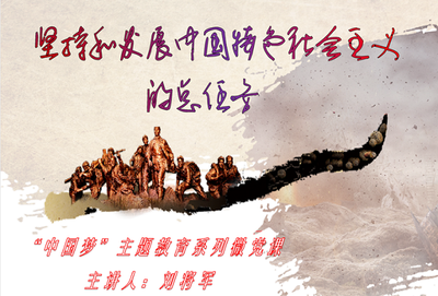 坚持和发展中国特色社会主义的总任务