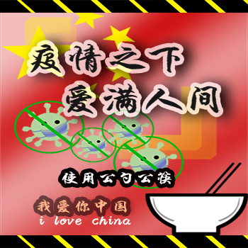 宣传使用公勺公筷