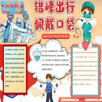 防疫