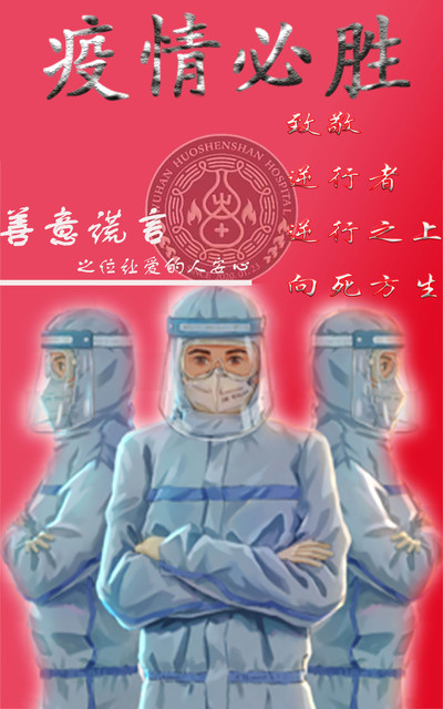 逆行者