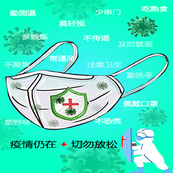 切勿放松