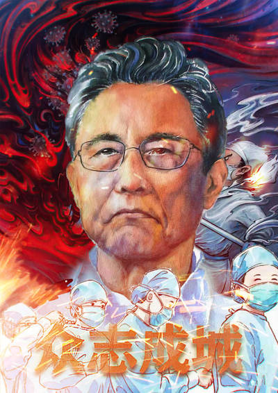 战疫