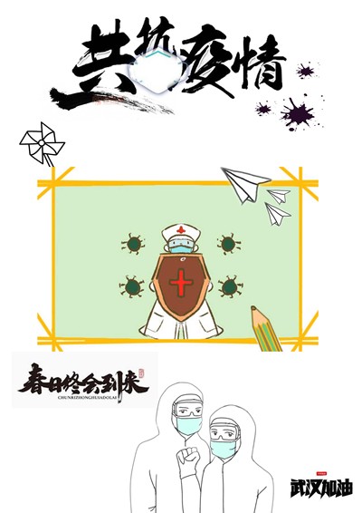 最美逆行者