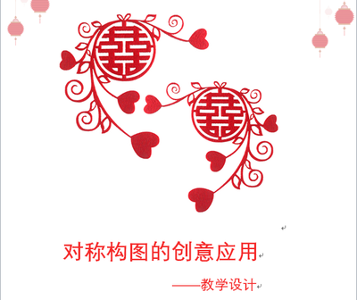 对称构图的创意应用