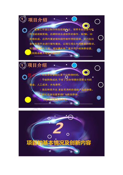 星耀特效视频