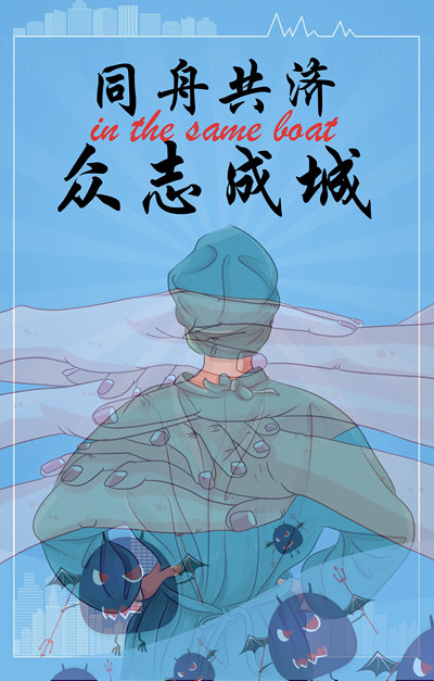 携手
