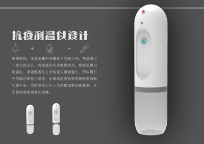 抗疫测温仪设计