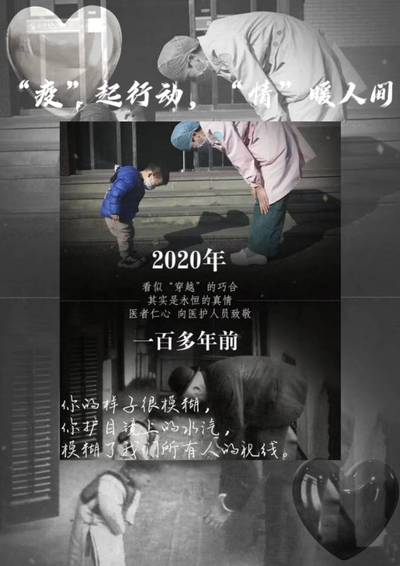 《致敬》