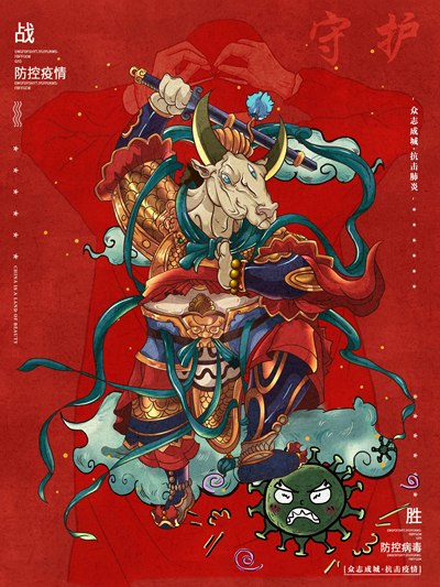 守护