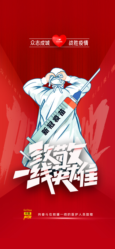 赤旗白衣