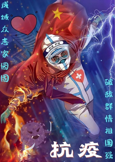 百毒不侵 诛邪莫近