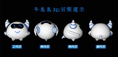 牛轰轰IP形象设计