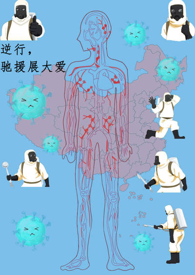 逆行，驰援展大爱