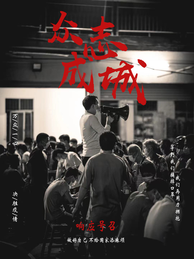 "疫"起行动