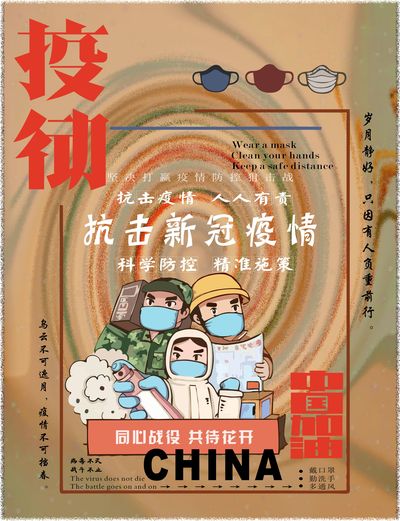 汝心灼灼护国安