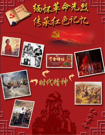 红色革命
