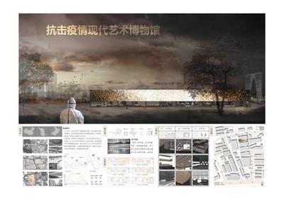抗击疫情现代艺术博物馆