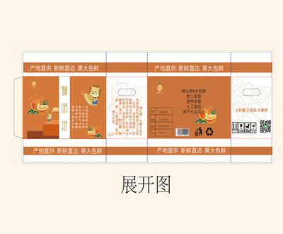 收‘橙’