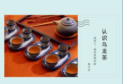 茶艺与服务