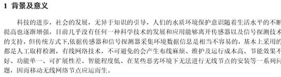 “水质先生”机器人设计
