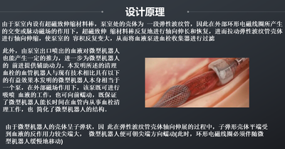 智能“血管管家”機器人