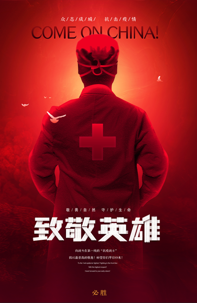 英雄