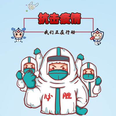 团结一心