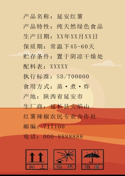 甜糯的乡愁