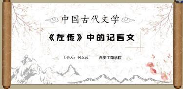 中国古代文学