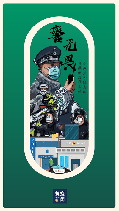 《清零》