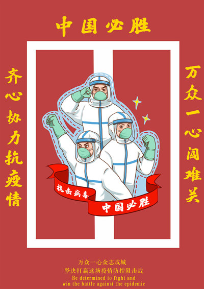 守护神