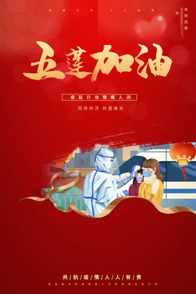 心莲人间