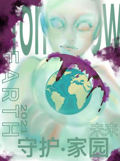 守护