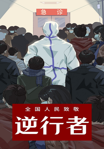 情暖人间