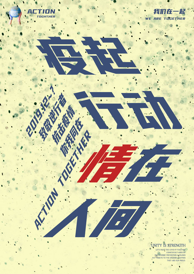 你我同在