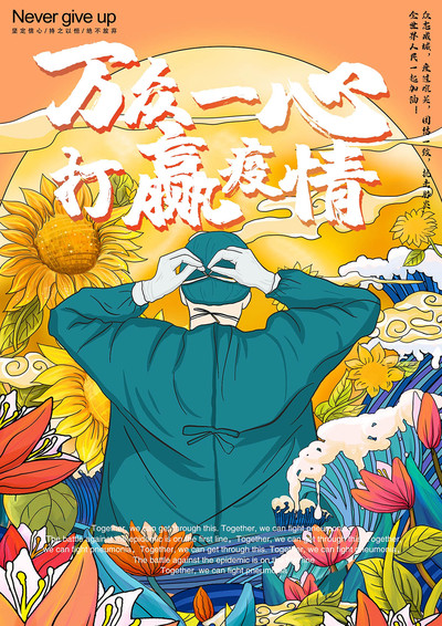 背向花海