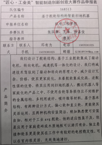 基于舵轮结构的智能扫地机器