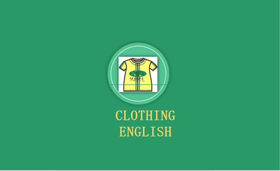 服装专业英语