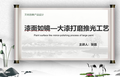 大漆打磨推光工艺