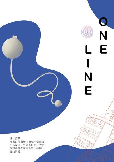 one line数据线