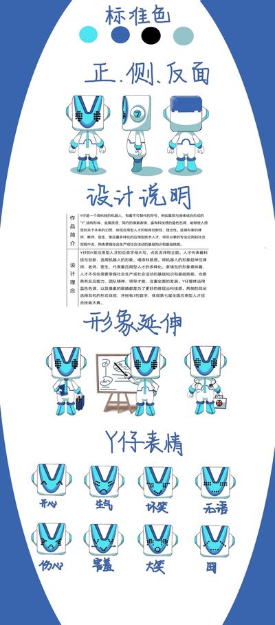 Y仔