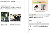 基于物联网区块链智能行走装置