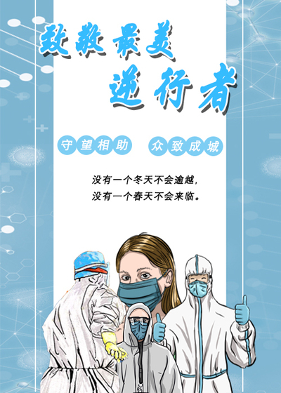战“寒冬”