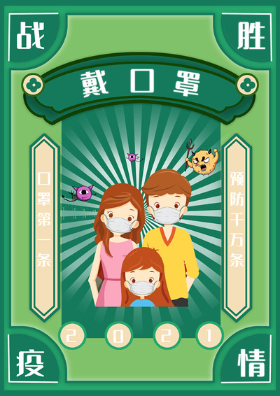 抗疫三部曲