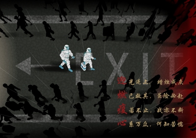 迎光逆上
