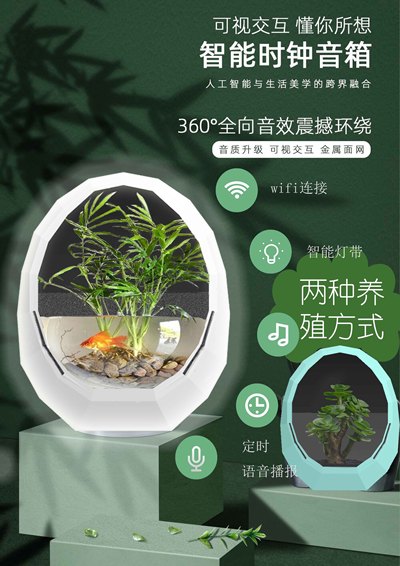 小森灵智能音箱盆栽