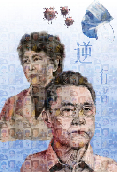 逆行者