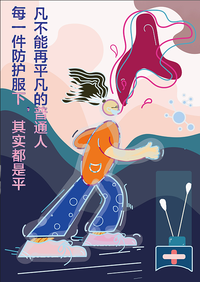 《普通人》，《不平凡的坚守》，《神之一手》