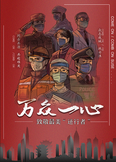 《逆行侠》