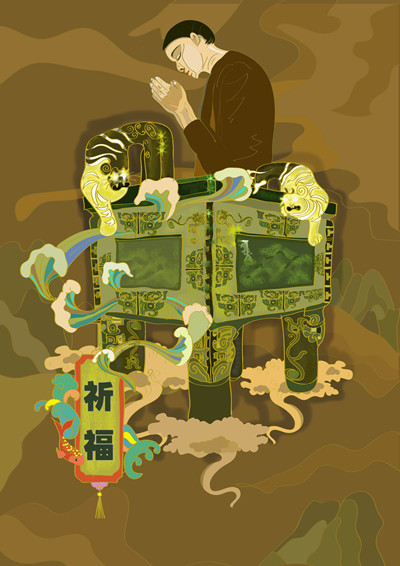 祈福